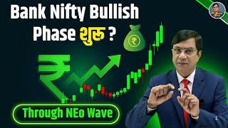 MIND-BLOWING Bank Nifty Bullish Phase Ahead?