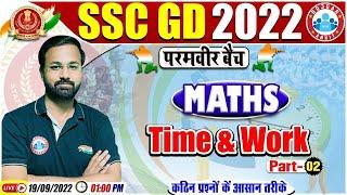 Time & Work Maths Tricks | समय और कार्य  | SSC GD Maths #36 | SSC GD Exam 2022 | Maths By Deepak Sir