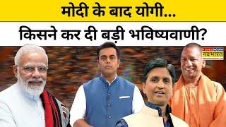 Kumar Vishwas ने क्या कहा जिससे मच गया हंगामा! | News Ki Pathshala | Sushant Sinha | Tnnb | Top News