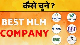 Chose Best Mlm Company ? Rcm Business , Vesting , Amway , Mi life style , Imc And Other