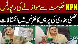  LIVE | PMLN Leader Uzma Bukhari Important Press Conference | Pakistan News | Latest News