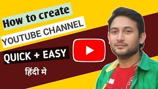 #how Create YouTube channel in mobile || यूट्यूब चैनल कैसे बनाएं #youtube Channel kaise banaye