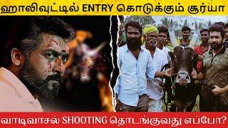 Vaadivaasal Shooting Update | Suriya | Vetrimaaran | Talks Tamil