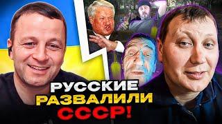  русские развалили СССР. чат рулетка