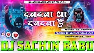 Dabdaba Tha #Dabdaba Hai Dabdaba Bana Rahega Hard #Vibration Mixx Dj #Sachin Babu #दबदबा था दबदबा है