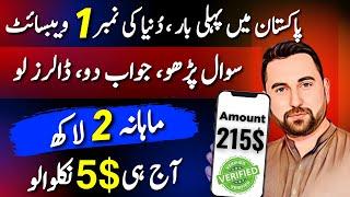 No.1 Real online survey site | make money by answering questions | Live Earning | Aqib Shaheen