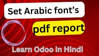 How to add/apply custom font on Odoo pdf reports. Arabic custom font in Odoo report. @irfanullah