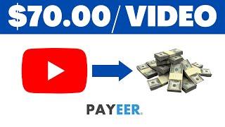 Make FREE $70.00 Payeer Money Every 7 Minutes By Watching Videos (Make Money Online 2022)