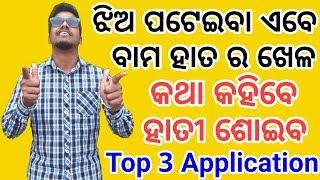 How To Impress Girls | Odia Tech Support | OTS