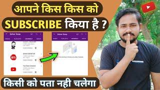 How To Hide Subscription On YouTube | Subscribe Kiye Channel Hide Kaise Kare | Subscription Hide