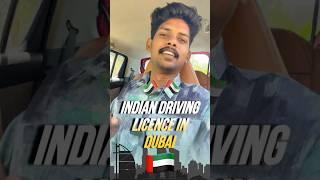 INDIAN DRIVING LICENCE IN DUBAI|Indianlicence convert to international #internationaldrivinglicense