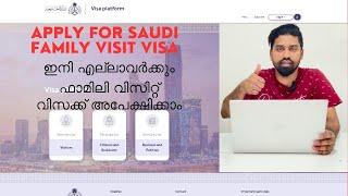How To Apply Saudi Family Visit Visa Online | Family Visit Visa Request Online in 2023 | Malayalam