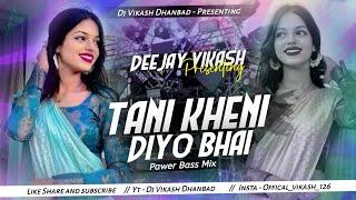 Khortha Spl Mix  Tani Kheni Diyo Bhai Khortha Song   ( High Quality Bass Mix) Dj Vikash Dhanbad 