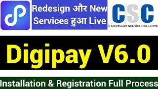 CSC Digipay 6.0 Download & Install 2021 | Digipay New Version 6.0 Registration | digipay new update