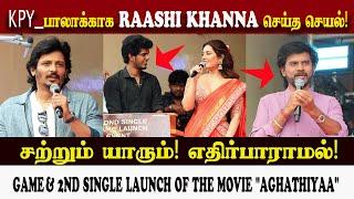 Live Kpy_பாலாக்காக Rashi Khanna செய்த செயல் l Agathiya Movie l Kpy Bala l Pa Vijay l Jiva