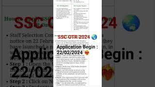 SSC One Time Registration OTR Online Form 2024 #ssc #otr #onlineform #registration  #shorts