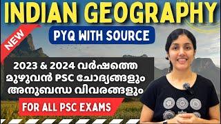 PSC | INDIAN GEOGRAPHYമുഴുവൻ PYQ | Important Questions| ചോദ്യങ്ങൾ എവിടെ നിന്ന് SCERT | NCERT