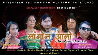 Nangwn Anw||A Bodo Comedy Short film||