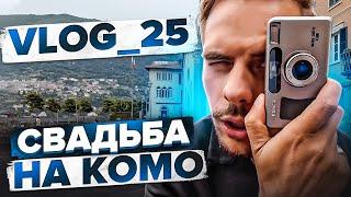 ПРИКЛЮЧЕНИЯ ФОТОГРАФА В ИТАЛИИ / VLOG 25