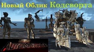 Fallout 4 Automatron Переделываем Напарников