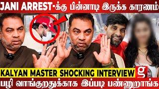 என் பேர Me Too-ல இழுத்து.. ரெண்டு பேருக்கும் சண்டை வந்த உடனே🫢Kalyan Master Shocking Interview