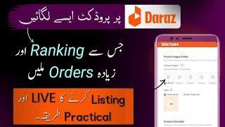 Daraz par apna product kaise daale | How to add product on daraz seller account & Earn Money