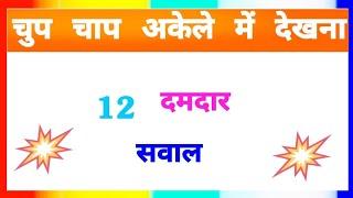 Most Brilliant Answers OF UPSC, IPS, IAS Interview Questions | Gk quiz | Gyan Ganga 2O23