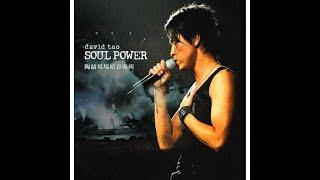 陶喆 soul power 2003 live