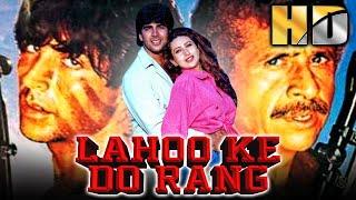 Lahoo Ke Do Rang (HD) - Bollywood Superhit Action Movie | Akshay Kumar, Karishma Kapoor, Naseeruddin