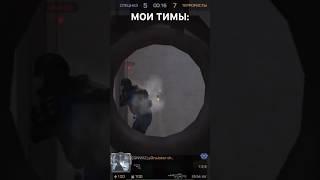 У меня ослепнул глаз -  ... #shorts #standoff2