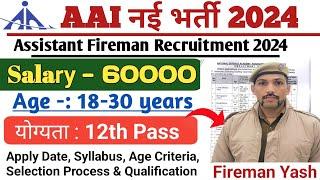 airport authority of india recruitment 2024 || Fireman Recruitment 2024 #aairecruitment #fireman