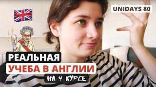 Пишу диплом и отмечаю юбилей королевы   | Учеба в Англии | UniDays 80