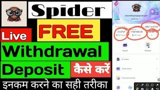 Spider SRC Free Airdrop Live Withdrawal Proof | New Earning App | Spider USDT Diposit kese kare