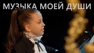 Маргарита Байкова - Музыка моей души