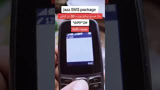 jazz msg package ||jazz sasta message package #jazz