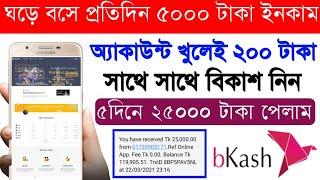 2021 Best Taka Income Apps || Earn 5000 Taka Perday Bkash App Payment || Bangladeshi best income App