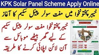 cm kpk solar system | free solar panel government scheme apply online | Education Forum Pak