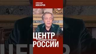 Все проблемы россии решит чубайс #невзоров