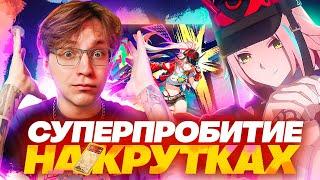 Всё решит ОДНА КРУТКА | Глин крутит Раппу и её сигну (Honkai: Star Rail)