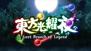 Touhou: Lost Branch of Legend OST 12 - Vs The Three Fairies of Light