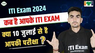 iti exam date 2024