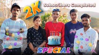 2K subscribe Completed || Video Comedy | Sunil Soren Santosh Tudu Ashok Ponda Sonali Murmu