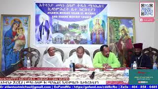 የአትላንታ መካነ ሠላም  ቅ/ሚካኤል ወኪዳነምህረት ቤተክርስቲያን