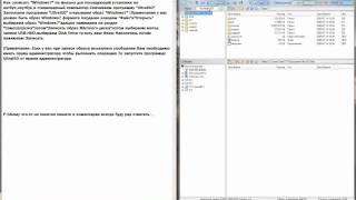 Запись Windows 7 на флешку с помощью программы UltraISO