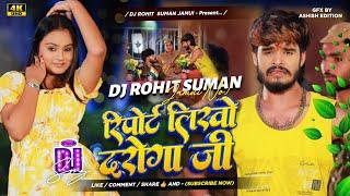 Report_Likho_Daroga_Ji Dj Remix  Magahi  DJ  #Aashish_Yadav Dj Remix Song #DJ_Rohit_Suman_Jamui_No1