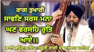 Raag Tukhari - Sawan Saras Mana Ghan Warseh Rut Aye Bhai Bhupinder Singh Hazuri Ragi Ji