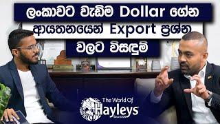 Advice For Export Businesses From The Biggest Exporter In Sri Lanka | Simplebooks | Hayleys