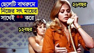 What the Peeper Saw (1972) Full Movie explained in bangla |asd story | afnan cottage | cinemar golpo