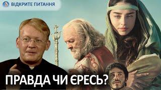 Новий фільм про Богородицю| Підтримати Радіо Марія| Олексій САМСОНОВ