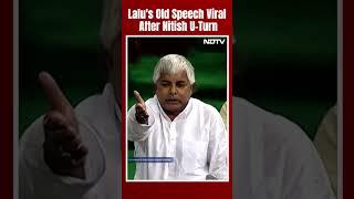 Lalu Yadav Funny Speech | Lalu Yadav's Old Speech Viral After Nitish U-Turn